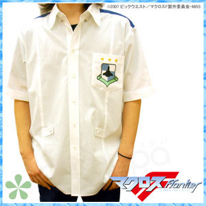 マクロスFRONTIER - 美星学園高校男子制服ブラウスXS