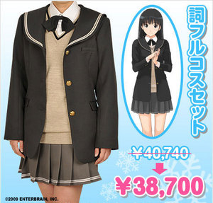 【販売終了】アマガミ - 詞フルコスセットSサイズ