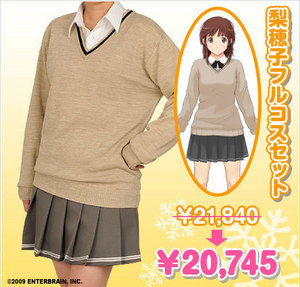 【販売終了】アマガミ - 梨穂子フルコスセットSサイズ