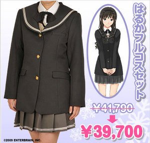 【販売終了】アマガミ - はるかフルコスセットSサイズ