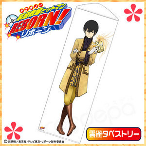 家庭教師ヒットマンREBORN! - 雲雀タペストリー