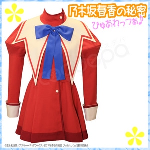 【Layers掲載】乃木坂春香の秘密ぴゅあれっつあ - 私立白城学園高校制服冬服女S