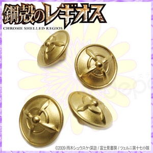 鋼殻のレギオス - ツェルニ 制服ボタン(大)セット