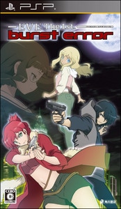 バーストエラー イブ・ザ・ファースト ファミ通DXパック