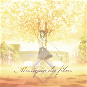 劇場版『“文学少女”』 オリジナルサウンドトラック ～追想音楽 Musique du film～