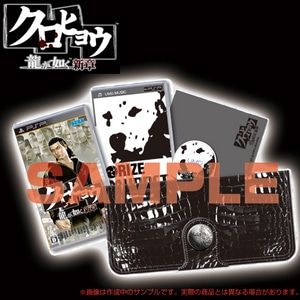 クロヒョウ 龍が如く新章 名越稔洋プロデュース プレミアムBOX (特典付き)