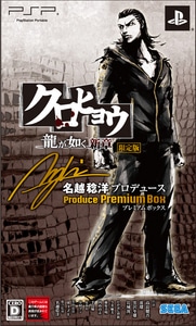 クロヒョウ 龍が如く新章 名越稔洋プロデュース プレミアムBOX Tシャツセット(特典付き)サイズL