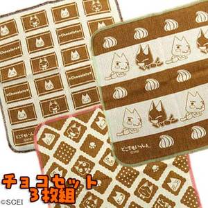 どこでもいっしょ　キッチンクロス(チョコ色セット)