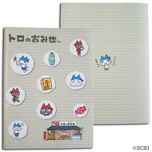 ノート　トロのおみせ(罫線)