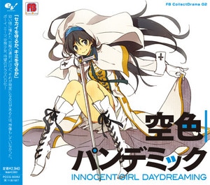 FB CollectDrama02『空色パンデミック』