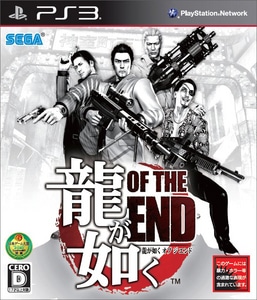 龍が如く OF THE END DXパック 昇り龍×般若 メタルタンブラーセット (特典付き)