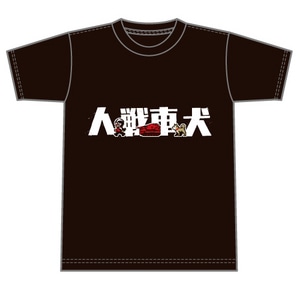 メタルマックス3 人、戦車、犬 TシャツLサイズ