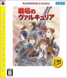 戦場のヴァルキュリア PLAYSTATION3 the Best