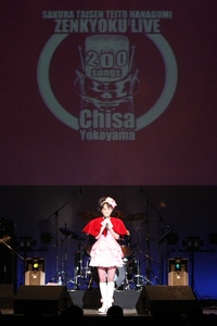 横山智佐のサクラ大戦帝都花組全曲ライブDVD