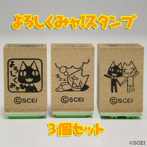 【どこでもいっしょ】よろしくみャ！ スタンプ