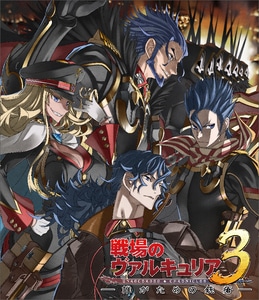 「戦場のヴァルキュリア3　誰がための銃瘡」後編 ブラックパッケージ [Blu-ray](特典付き)（完全生産限定版）