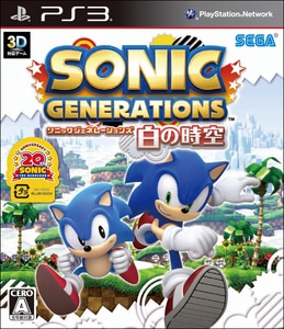 ソニック ジェネレーションズ 白の時空 PS3版 (特典&オリジナル特典付き)
