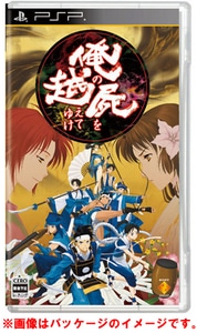 俺の屍を越えてゆけ 通常版 ファミ通DXパック