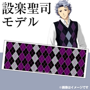 『GS3』オリジナルスポーツタオル設楽聖司モデル（特典付き）