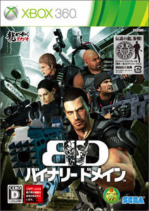 バイナリードメイン Xbox360版 (特典付き)