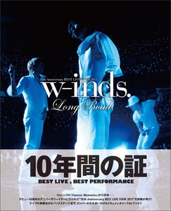 w-inds. 10th Anniversary BEST LIVE TOUR 2011Long Road