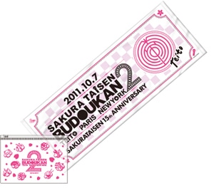 サクラ大戦 武道館ライブ2 ～帝都・巴里・紐育～ライブタオル(帝都)