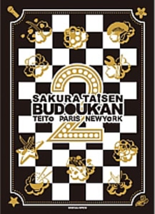 サクラ大戦 武道館ライブ2 ～帝都・巴里・紐育～ブロマイドケース