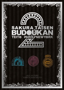サクラ大戦 武道館ライブ2 ～帝都・巴里・紐育～パンフレット