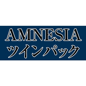 AMNESIA(アムネシア)ツインパック(特典付き)