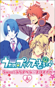 うたの☆プリンスさまっ♪ Sweetぷちノベル&ブロマイドAセット