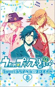 うたの☆プリンスさまっ♪ Sweetぷちノベル&ブロマイドSセット