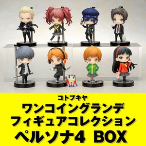 コトブキヤ 『ワンコイングランデフィギュアコレクション ペルソナ4 』BOX(エビテン限定特典付)