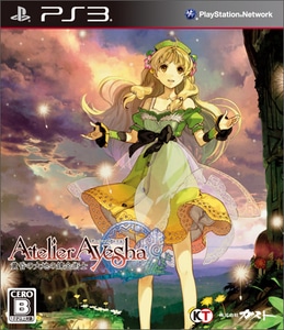 アーシャのアトリエ～黄昏の大地の錬金術士～ 通常版 ファミ通DXパック(特典付き)
