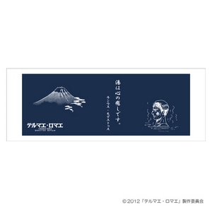 テルマエ・ロマエ　手拭 青