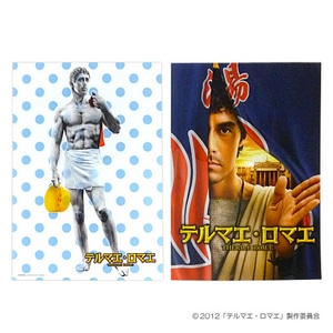 テルマエ・ロマエ　クリアファイル2枚セット