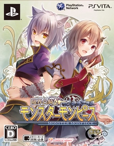 限界凸騎 モンスターモンピース　限定版 ファミ通DXパック(特典付き)