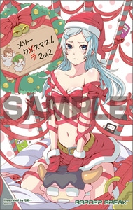 「ボーダーブレイク」クラちゃんとクリスマス2012(描き下ろしタペストリー)【セガストア2012年末大感謝祭】 ※2025年11月中旬出荷分