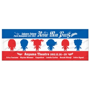 サクラ大戦　巴里花組ライブ2012 タオル