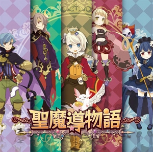 ～聖魔導物語～オリジナルサウンドトラック