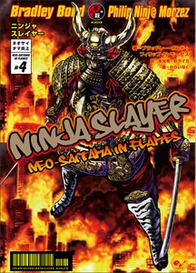 ニンジャスレイヤー　ネオサイタマ炎上4 ネット限定版 ebtenDXパック◆特典付◆Tシャツサイズ：M