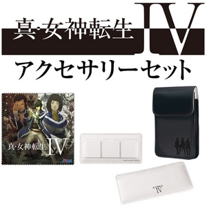 真・女神転生IV アクセサリーセット