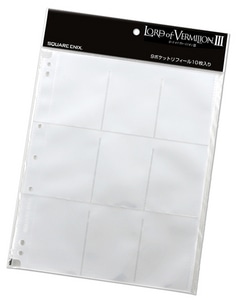 ロード オブ ヴァーミリオンIII オフィシャルカードアルバム リフィール