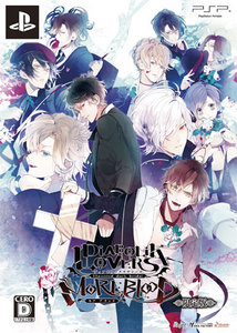 DIABOLIK LOVERS MORE,BLOOD(ディアボリックラヴァーズ モアブラッド)限定版DXパック（特典付）