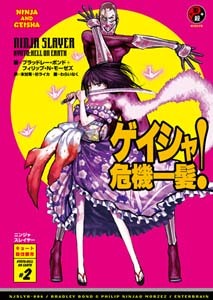 ニンジャスレイヤー ゲイシャ危機一髪!　ebtenDXパック◆特典付◆Tシャツサイズ：L