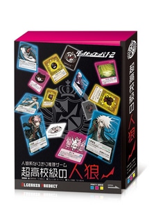 人狼系なりきり推理ゲーム ダンガンロンパ 1・2 超高校級の人狼(再販)