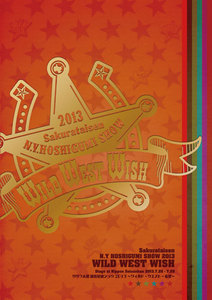 サクラ大戦　紐育星組ショウ2013 パンフレット