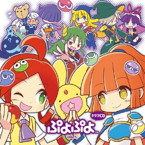 ドラマCD「ぷよぷよ」Vol.5 DXパック