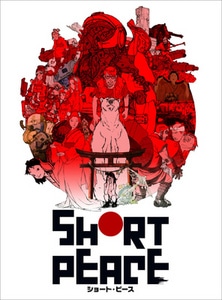 SHORT PEACE スペシャルエディション(Blu-ray DISC)