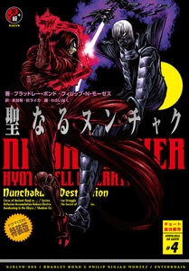 ニンジャスレイヤー 聖なるヌンチャク 【ドラマCD付特装版】ebtenDXパック◆特典付◆Tシャツサイズ：XS