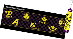 「ボーダーブレイク」タオル+タオルホルダーセット【セガストア2013年末大感謝祭】